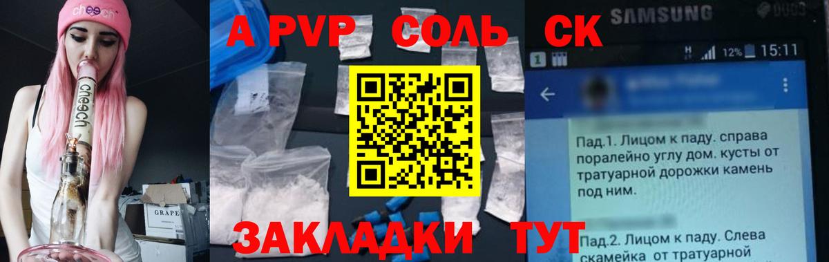 Alfa_PVP Соль Ростов Великий
