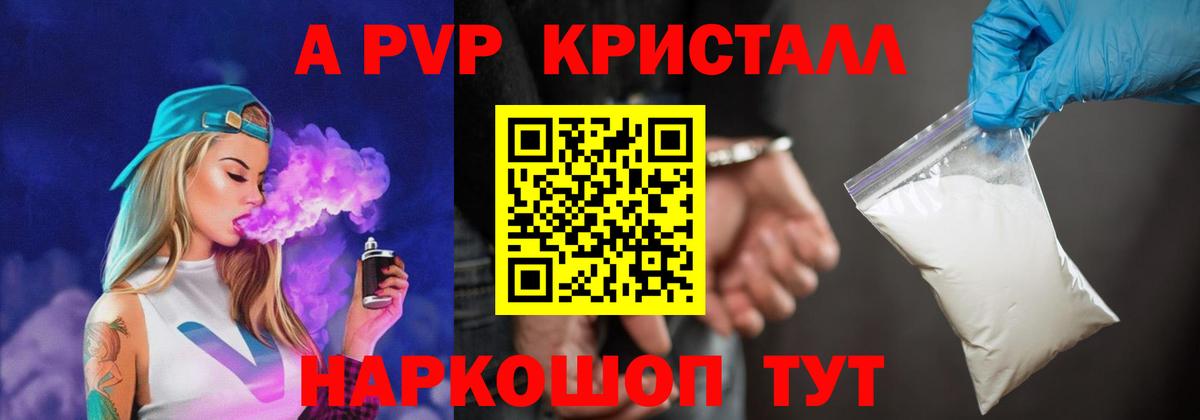 Alfa_PVP СК  Alpha-PVP крисы CK  Ростов Великий  Вход с VPN 