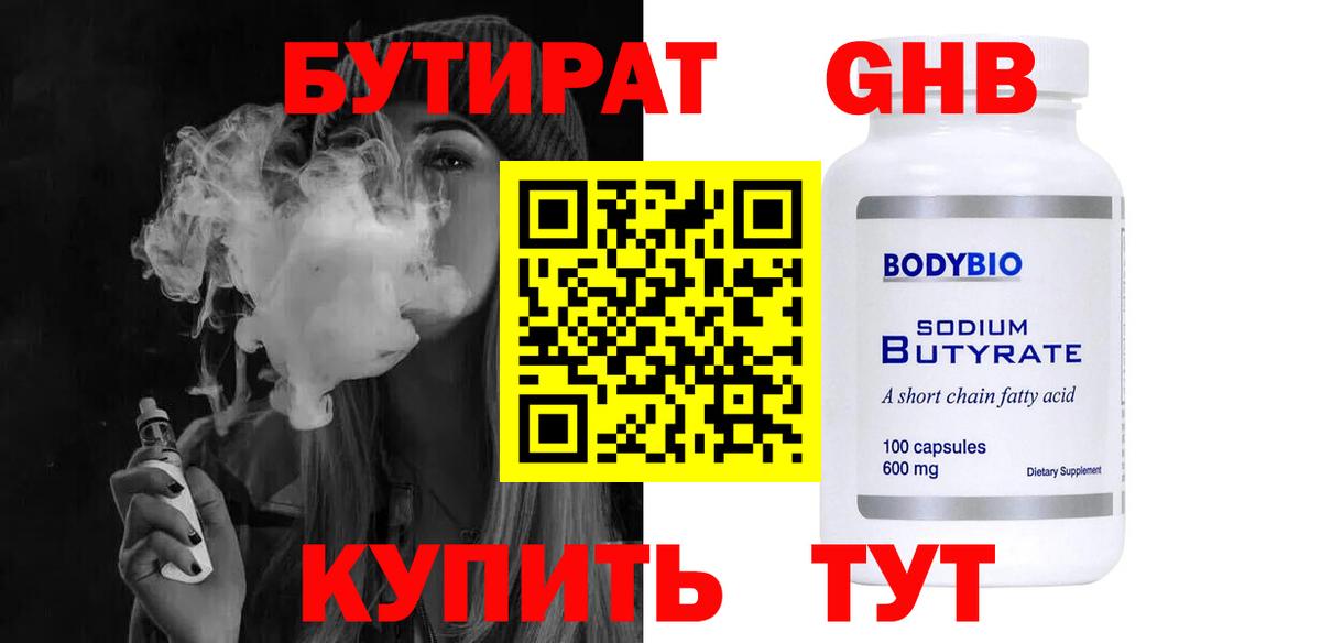 Ростов Великий  Бутират вода  Вход с VPN 