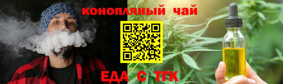 Ростов Великий  Cannafood конопля  Вход с VPN 