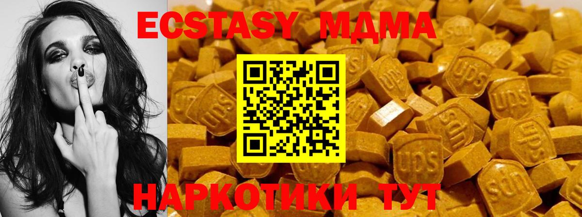 Ecstasy 280 MDMA Ростов Великий