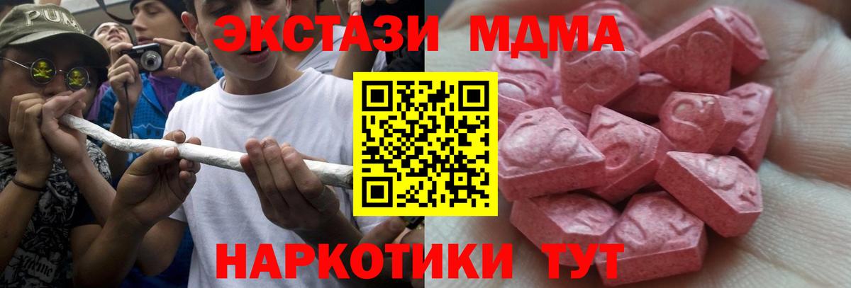 Ростов Великий  Экстази Cube  Вход с VPN  ЭКСТАЗИ 250 мг 
