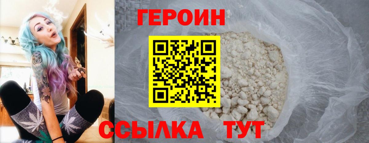 Героин гречка Ростов Великий