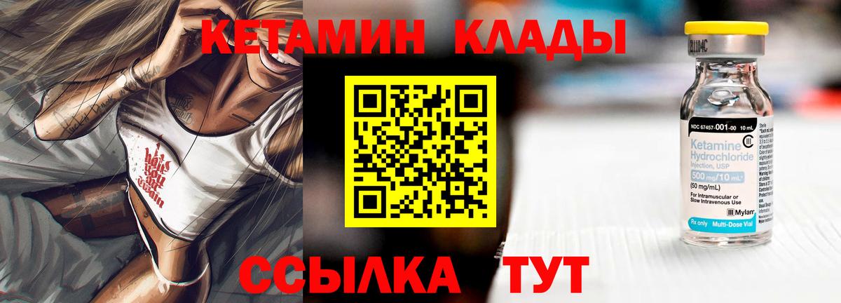 Ростов Великий  КЕТАМИН ketamine  Вход с VPN 
