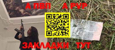 прущие крисы Ставрополь