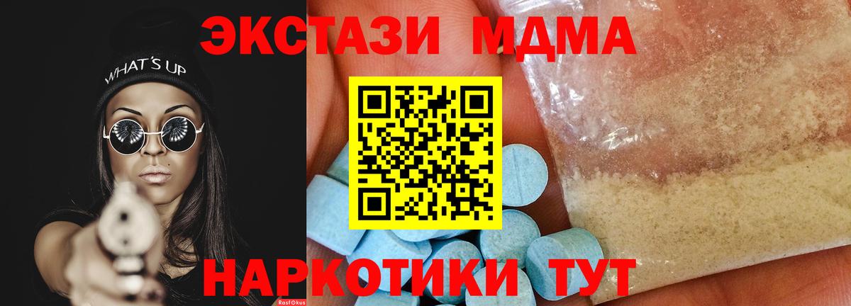 МДМА молли Ростов Великий