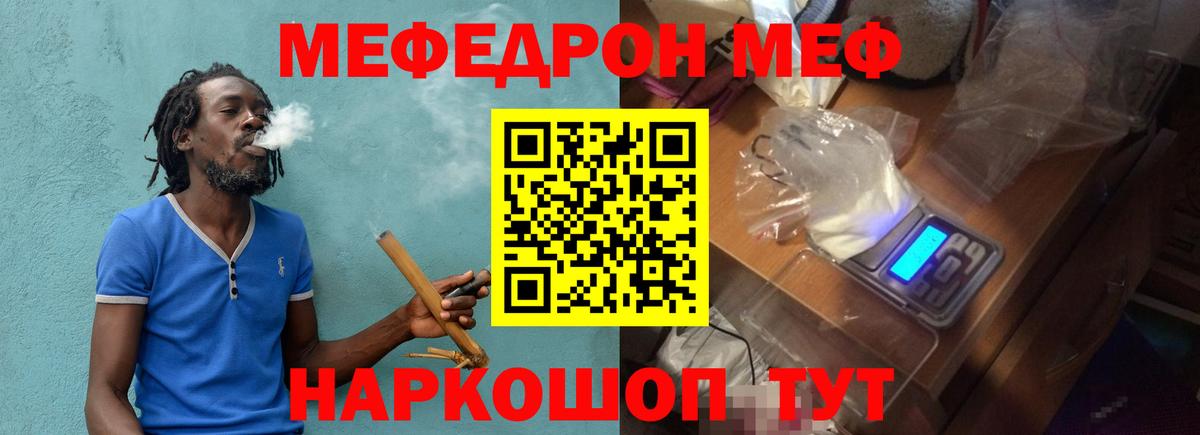 Меф кристаллы Ростов Великий