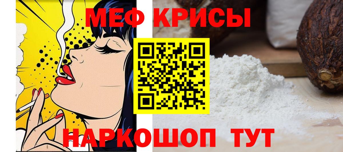 Меф  МЕФ 4 MMC  МЕФ мяу мяу  Вход с VPN  Ростов Великий 