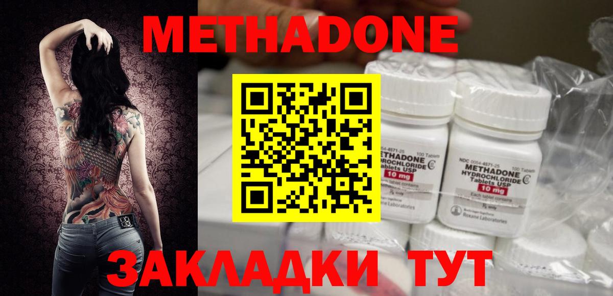 МЕТАДОН белоснежный Ростов Великий