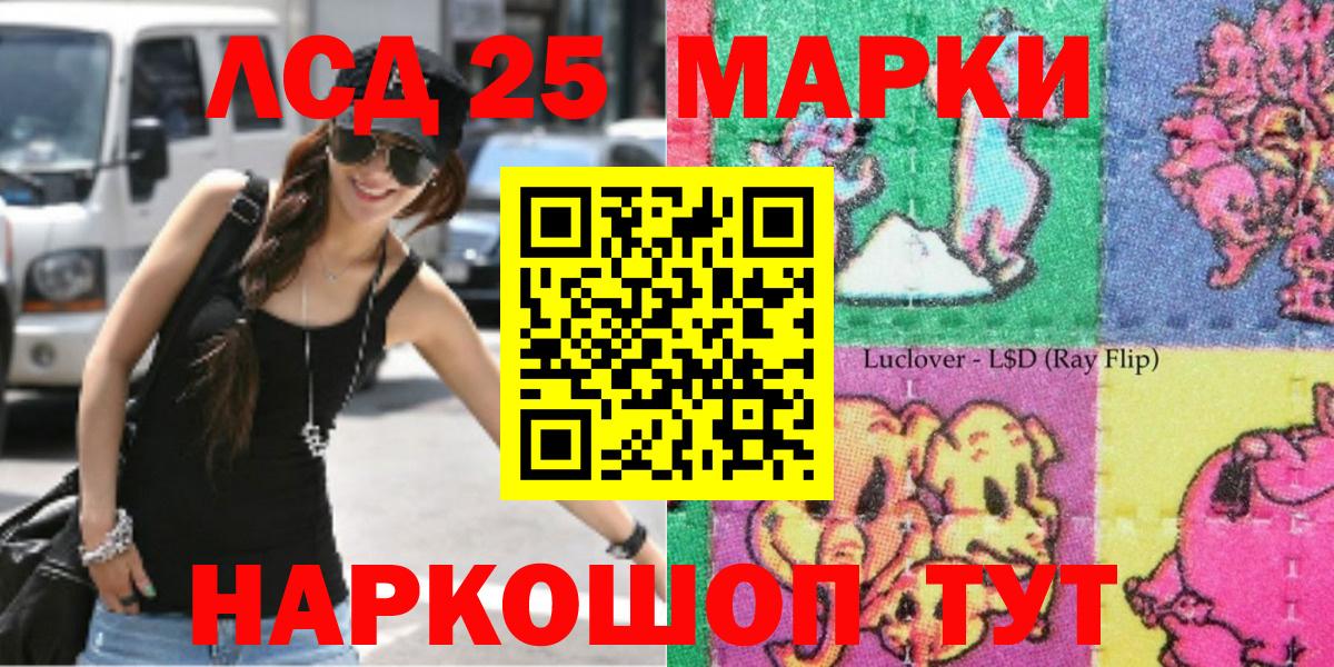 Марки 25I-NBOMe 1,5мг  Марки 25I-NBOMe  Вход с VPN  Ростов Великий  Марки 25I-NBOMe 1,5мг 