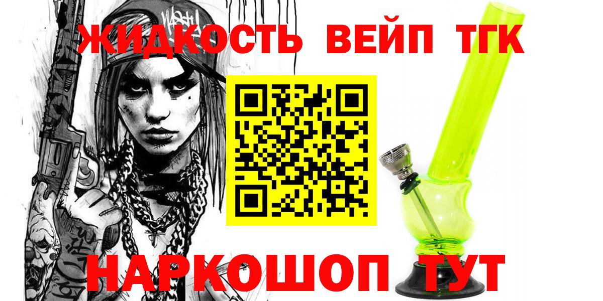 ТГК THC oil Ростов Великий