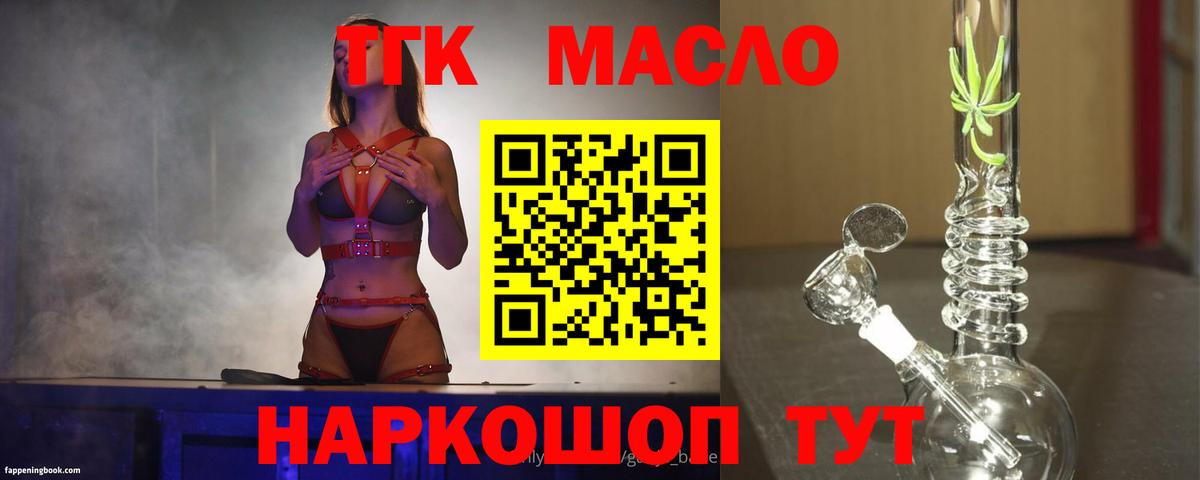 Дистиллят ТГК жижа  Вход с VPN  Ростов Великий  ТГК концентрат 
